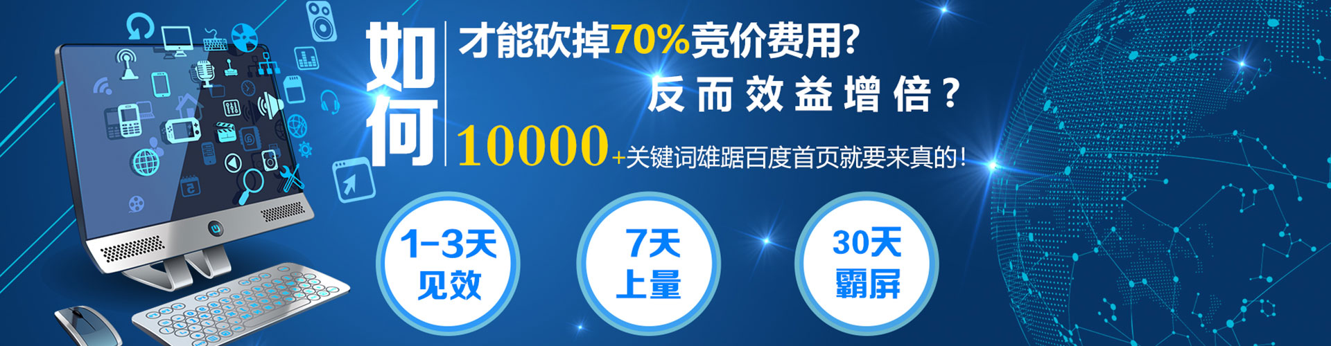 香洲百度广告推广